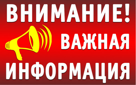Профилактические визиты контрольно-надзорных ведомств можно запланировать онлайн