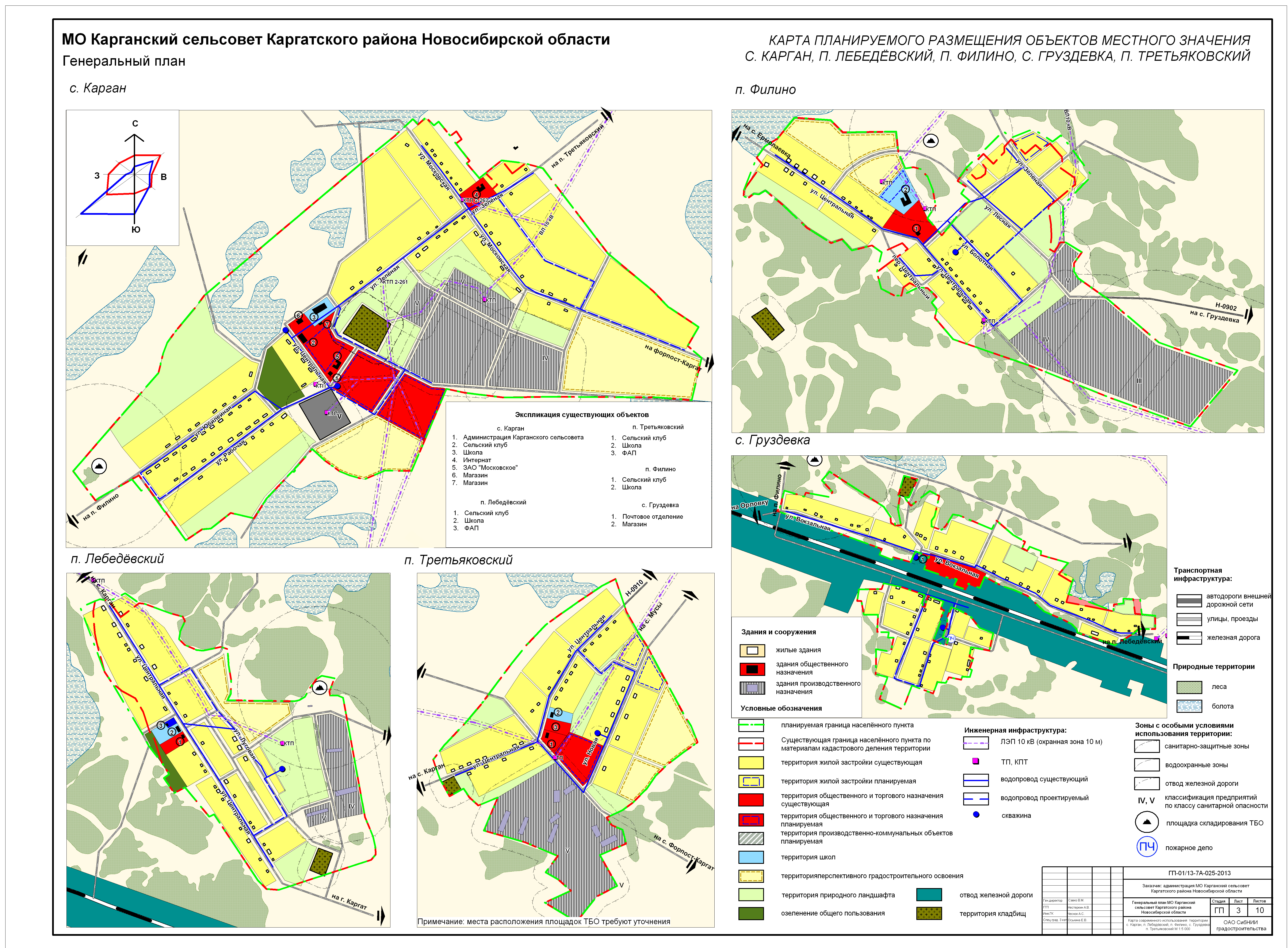 Карта каргатского района новосибирской области со спутника в реальном времени